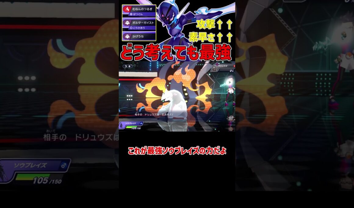 1ターンで神になる最強ソウブレイズ