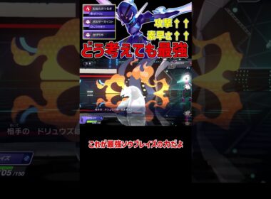 1ターンで神になる最強ソウブレイズ