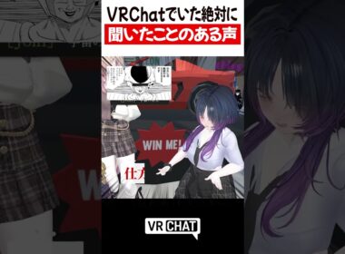 VRChatでいたJKフリーザと絶対聞いたことのある声【ドラゴンボール】#doragonball   #VRChat #vrchatlife