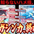 【緊急】※誰も知らない“新シャワーズ”と“新イーブイ”よる完全ロックシステムが完成し、メガシンカ完全終了【ポケポケ/Pokémon Trading Card Game Pocket】