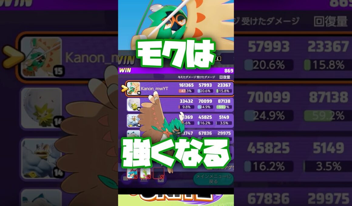 ジュナイパーの楽園【ポケモンユナイト】 #shorts #切り抜き