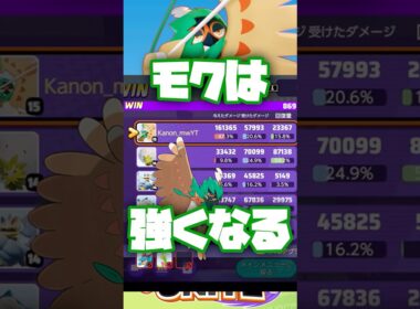 ジュナイパーの楽園【ポケモンユナイト】 #shorts #切り抜き