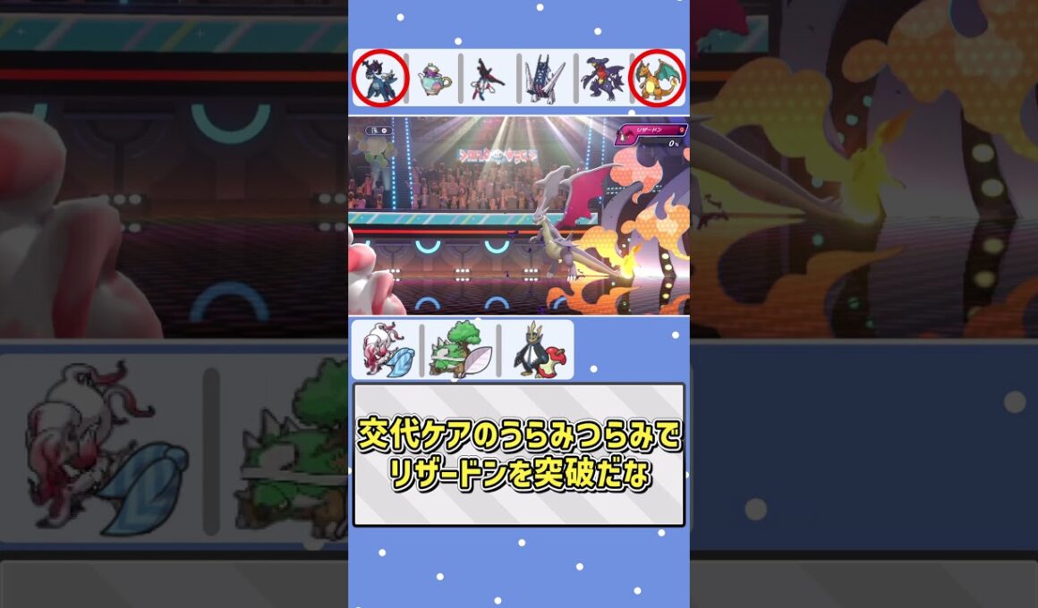 御三家は使いたくなる【ポケモンチャンピオンズ】【ゆっくり実況】