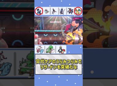 御三家は使いたくなる【ポケモンチャンピオンズ】【ゆっくり実況】