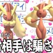 1ターン目で相手詰み。メガしない「メガミミロップ偽装メロメロバトン型」で勝ちまくった結果ｗｗｗｗ【ポケモンチャンピオンズ|Pokemon Champions】実況プレイ