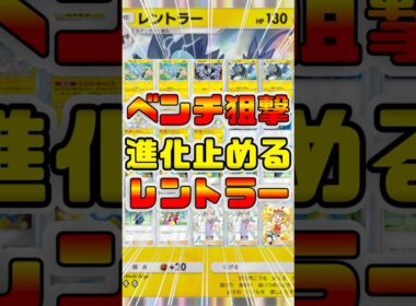 【ポケポケ】ランクマ6連勝！サザンドラを進化させないレントラーデッキが最強だったので紹介 #ポケポケ #shorts #ポケモン #環境デッキ #レントラー  #サザンドラ