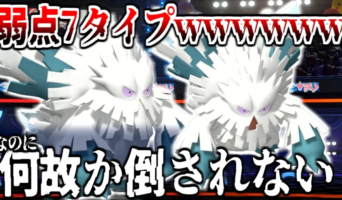 弱点が7個あるのに全部耐えて相手を破壊する"メガユキノオー"、最強かもしれんコイツ。【ポケモンチャンピオンズ|Pokemon Champions】実況プレイ