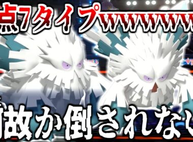 弱点が7個あるのに全部耐えて相手を破壊する"メガユキノオー"、最強かもしれんコイツ。【ポケモンチャンピオンズ|Pokemon Champions】実況プレイ