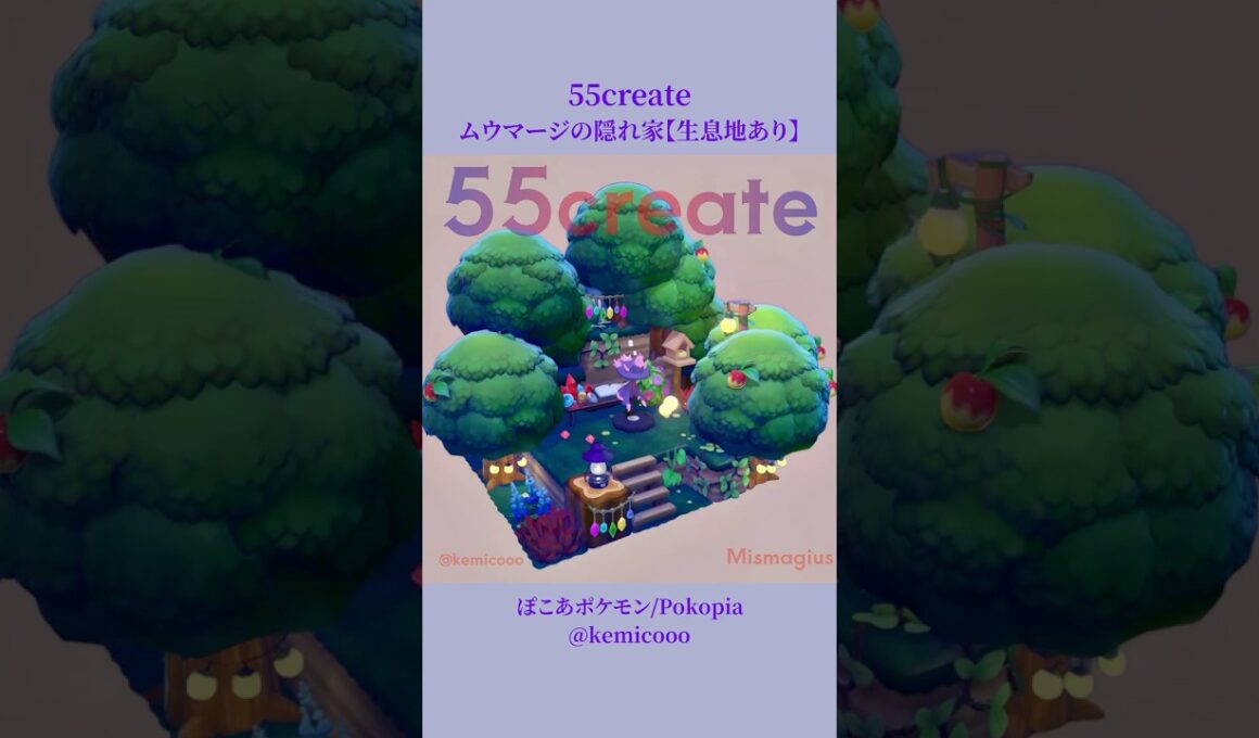 【55クリエイト】ムウマージの隠れ家【生息地あり】/Mismagius’s Secret Hideaway/Habitat Included/ [Pokopia]
