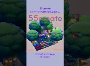 【55クリエイト】ムウマージの隠れ家【生息地あり】/Mismagius’s Secret Hideaway/Habitat Included/ [Pokopia]