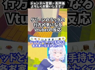 【#ぽこあポケモン】グリーンのラッタの行方が気になるVtuberの反応【Pokémon Pokopia配信切り抜き】#shorts #ぽこポケ