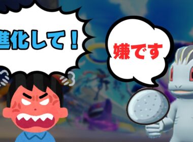 【ポケモンユナイト】進化しない「かわらずのいしワンリキー」がやばすぎてグロウパンチ出た【Pokémon UNITE】