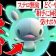 【想像以上の強さ】神特性で"攻撃技以外のダメージを無効化”にして詰ませまくる『ランクルス』で暴れまくるわ。【ポケチャン】