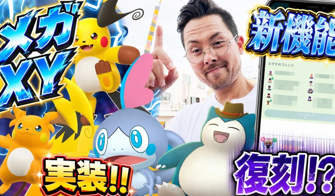 メガライチュウXY！色メッソン！！あのコスカビゴンが復刻？！！レイド招待一気に10人可能に！？！？【ポケモンGO】