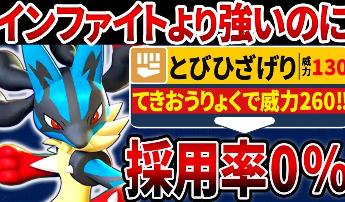 【抽選パ】ルカリオが「とびひざげり」覚えるの知ってるキッズ、ガチで０人説。←インファイトより威力高いのに、なんで採用率０％なん!?　#14-2【ポケモンチャンピオンズ】