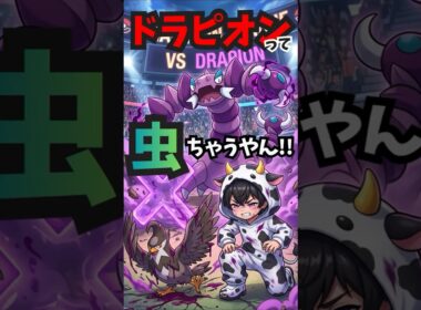 【ポケモンBDSP】すべてが虫ポケモンとは限らない！ドラピオンの真実の姿は〇〇 #ポケモン #新人vtuber #ダイパリメイク #イケボ