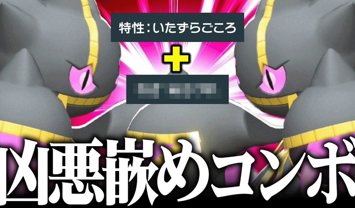 【決まった瞬間勝ち確定】”攻撃種族値165と最凶コンボ”で無双しまくる『メガジュペッタ』なんでもできるのかよ…【ポケチャン】