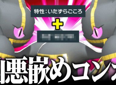 【決まった瞬間勝ち確定】”攻撃種族値165と最凶コンボ”で無双しまくる『メガジュペッタ』なんでもできるのかよ…【ポケチャン】