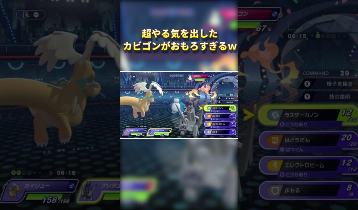 超やる気を出したカビゴンがおもろすぎるｗ #ポケモン #pokemonchampions