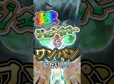 【ポケモンSV】最強ジュナイパーをワンパンしたい！！【ゆっくり実況】 #ポケモンsv #ゆっくり実況 #最強レイド