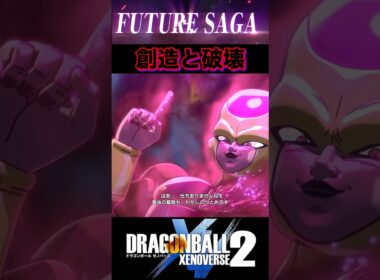 『フュー振り返り企画』同じ轍を踏まない帝王フリーザ #dragonball #ドラゴンボール #フリーザ #shorts
