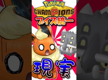 ダブルバトルで無理やり根性を発動させた、ブースターの現実がこちら...【ポケモンチャンピオンズ】【ゆっくり実況】