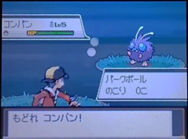【色違い観賞用】色違いポケモン捕獲記録＠パルパーク ナゾノクサ〜コンパン【ノーカット版】【作業用BGM】【睡眠用BGM】【寝落ちBGM】にも是非！