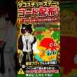 【コード配布】タコスチューズデー開催！オクトラッキーブロック入手チャンス【ブレインロットを盗む】