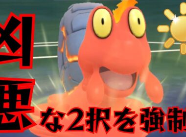 【熔岩】害悪ギミックで楽々勝ち越し！！絶対に仕事ができる引き先マグカルゴが強すぎたwww【GBL】【陽光カップ】