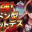 【最強 バトン型！】ポットデス使ってみる【ポケモンチャンピオンズ】新人VTuber｜ポケモン｜ライブ配信｜対戦