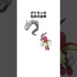 ポケモンの名前の由来 イワーク レディアン
