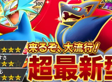 【評価急上昇】これがゾロアークexの”最終形態”…！【ポケポケ/トドロクツキ】