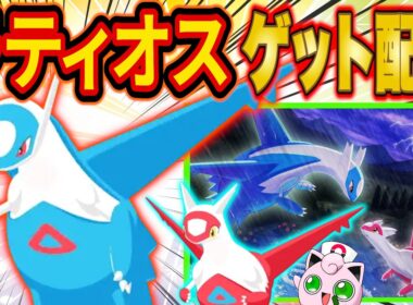 【ポケスリ※イベントネタバレ】最強のラティオスをゲットする伝説イベント魂の睡眠リサーチ配信【ポケモンスリープ/Pokémon Sleep/攻略】