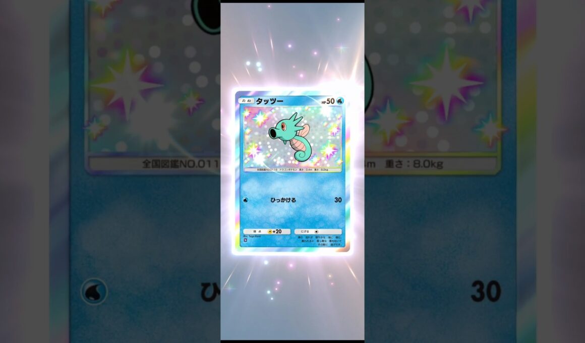 【ポケポケ】夢幻パレード　タッツー出た!【色違い】