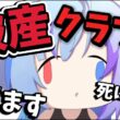 【POE2】閲覧注意！破産クラフト逝ってきます