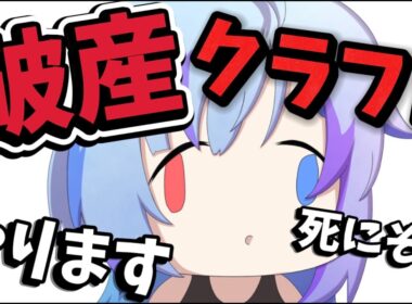 【POE2】閲覧注意！破産クラフト逝ってきます