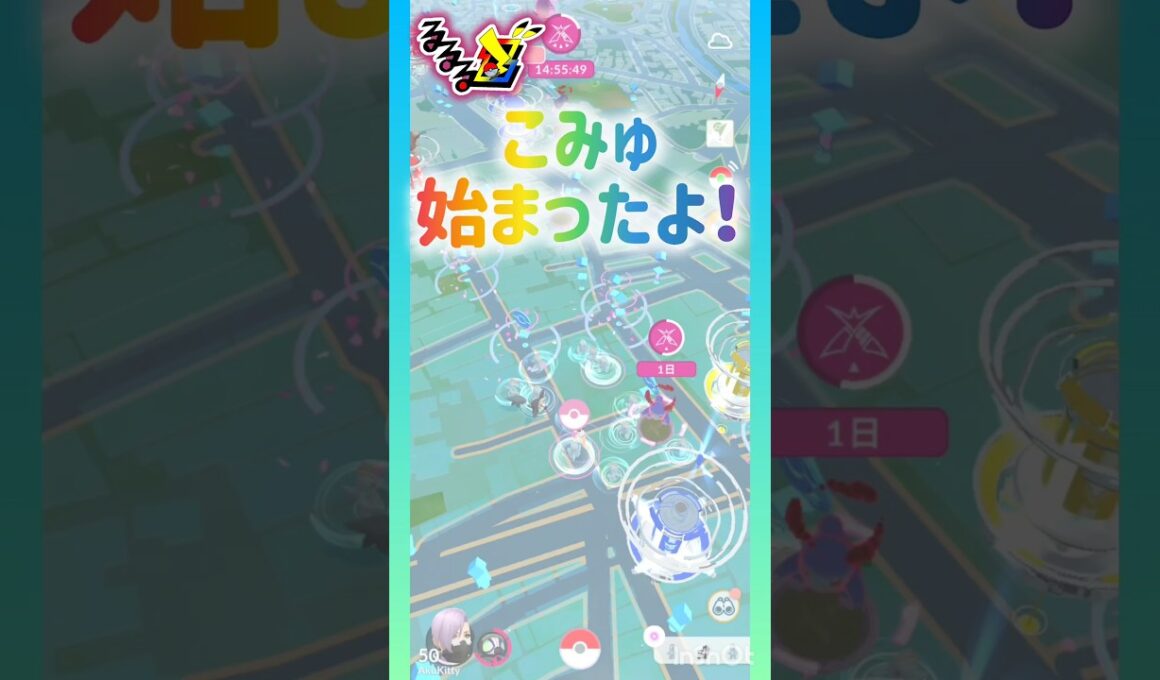 ワンリキーこみゅ🫣💕 ⸜( *´꒳`*)ฅ"ฅ( *´꒳`*)⸝ #pokemongo