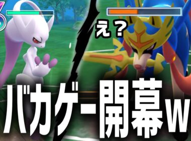 あのザシアンがサイブレ2発で４ぬ件wwww『メガミュウツーY』以外を使う理由がない衝撃のメガマスターリーグ、開催！！！【ポケモンGO】