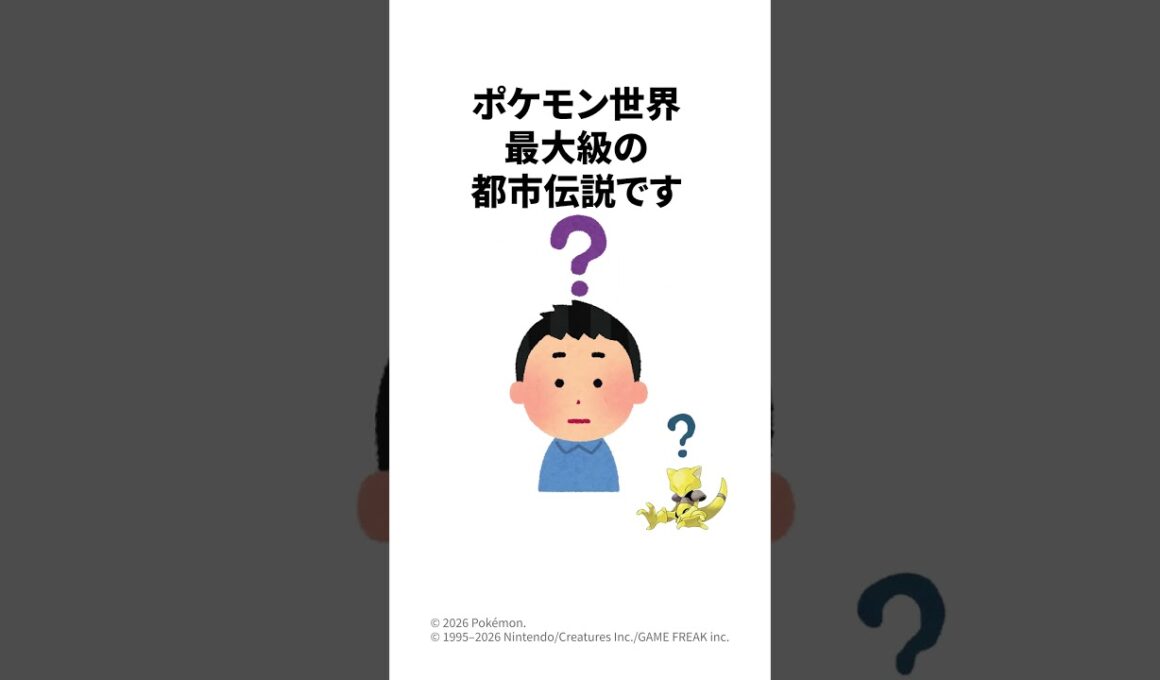 ポケモン怖い図鑑説明フワンテ編