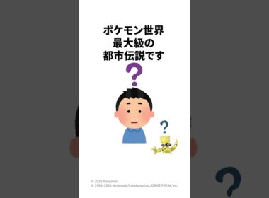 ポケモン怖い図鑑説明フワンテ編