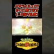 カバルドンに勝ってしまうメガライチュウY【ポケモンチャンピオンズ】#ポケモン #ポケモンチャンピオンズ #shorts