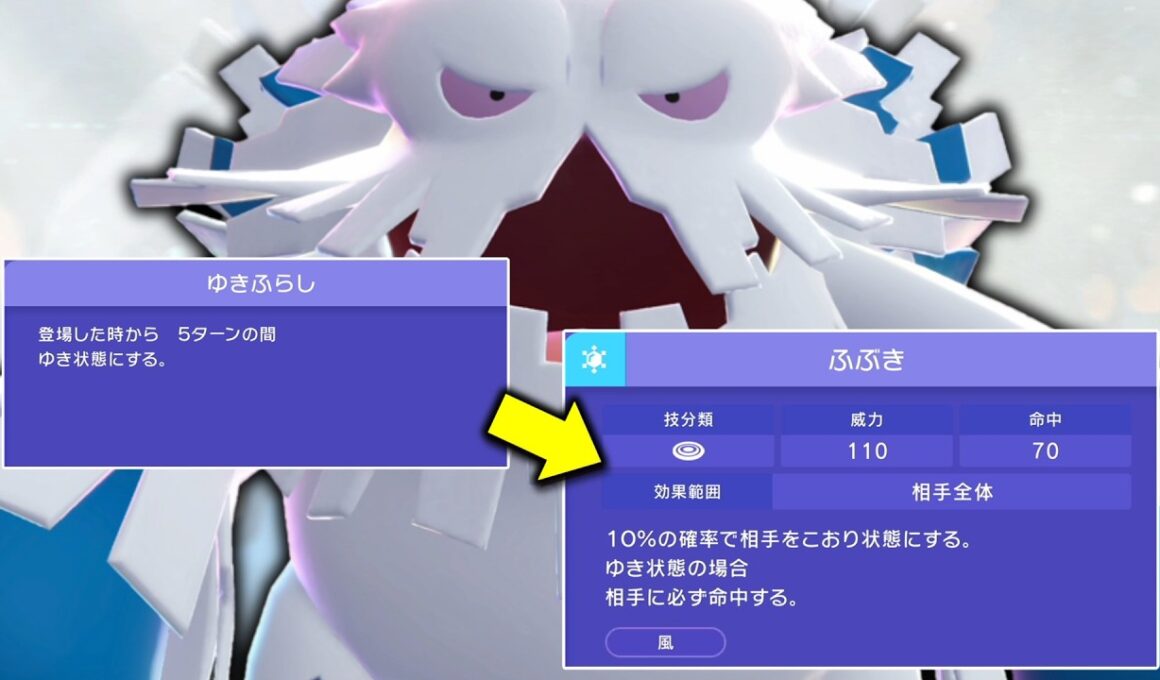 初手出し安定型の「メガユキノオー」を使ってみたら想像以上に刺さりすぎた。【ゆっくり実況】【ポケモンチャンピオンズ】