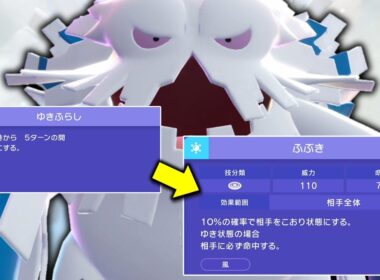 初手出し安定型の「メガユキノオー」を使ってみたら想像以上に刺さりすぎた。【ゆっくり実況】【ポケモンチャンピオンズ】