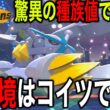 【初手ワンパンw】新メガ進化追加されたので『メガメタグロス』で脳筋やってみたら無双w【ポケモンチャンピオンズ】【最強構築】【メガ進化】【チャンピオンズ攻略】
