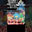 このダイケンキ予想外すぎるだろ【ポケモンチャンピョンズ】#shorts #ポケモン #ポケモンチャンピョンズ  #ゆっくり実況 #ポケチャン