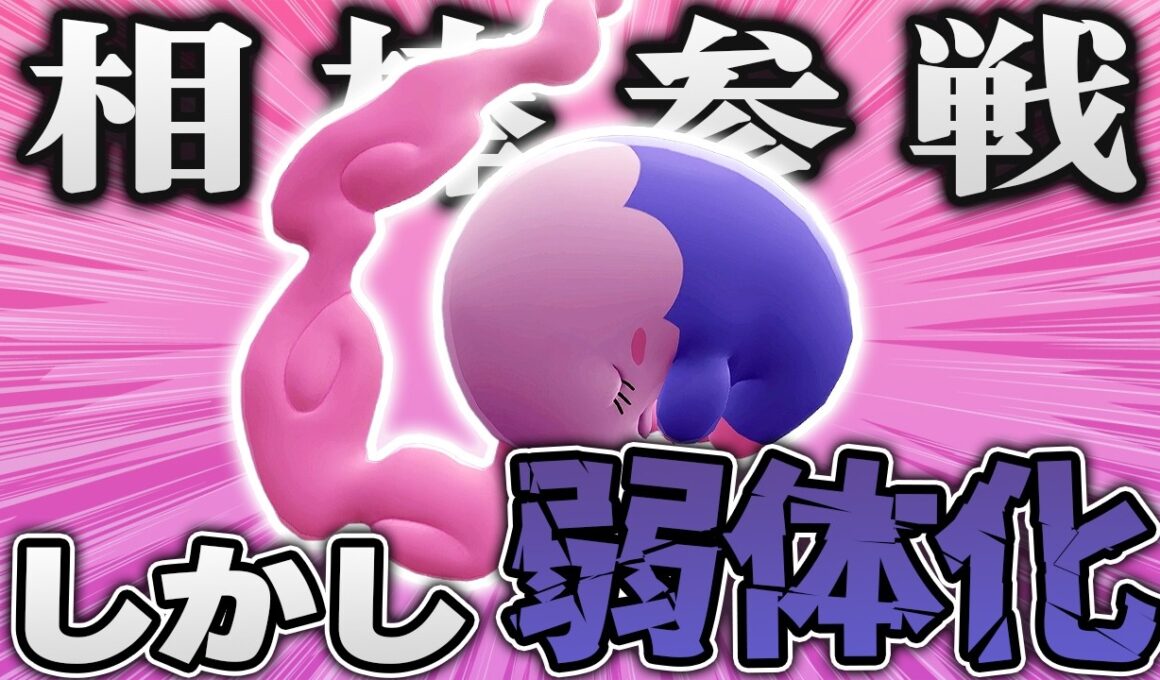 【涙】待望の相棒参戦!!しかしその性能は......｜夢幻の探求 Part1｜ポケモンチャンピオンズゆっくり実況
