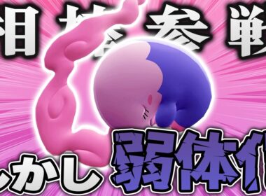 【涙】待望の相棒参戦!!しかしその性能は......｜夢幻の探求 Part1｜ポケモンチャンピオンズゆっくり実況