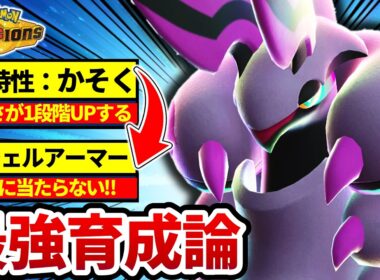 【特性判明‼】メガペンドラーの技構成●●が完璧に強すぎるww【メガペンドラー最強育成論】【ポケモンチャンピオンズ】