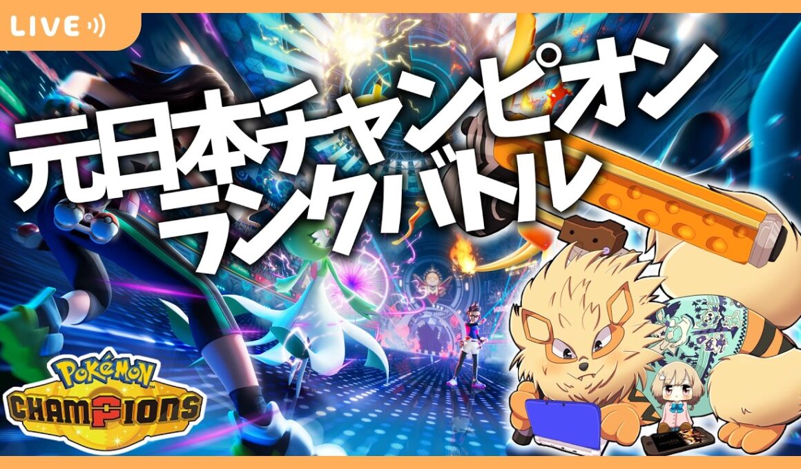 ユキメノコグレイシア【ポケモンチャンピオンズ/ダブルバトル】