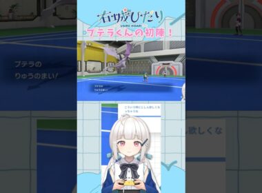 メガプテラくんに可能性を感じちゃう系Vtuber　　　　　　　　　ポケモンチャンピオンズ #ポケチャン #ポケモンsv